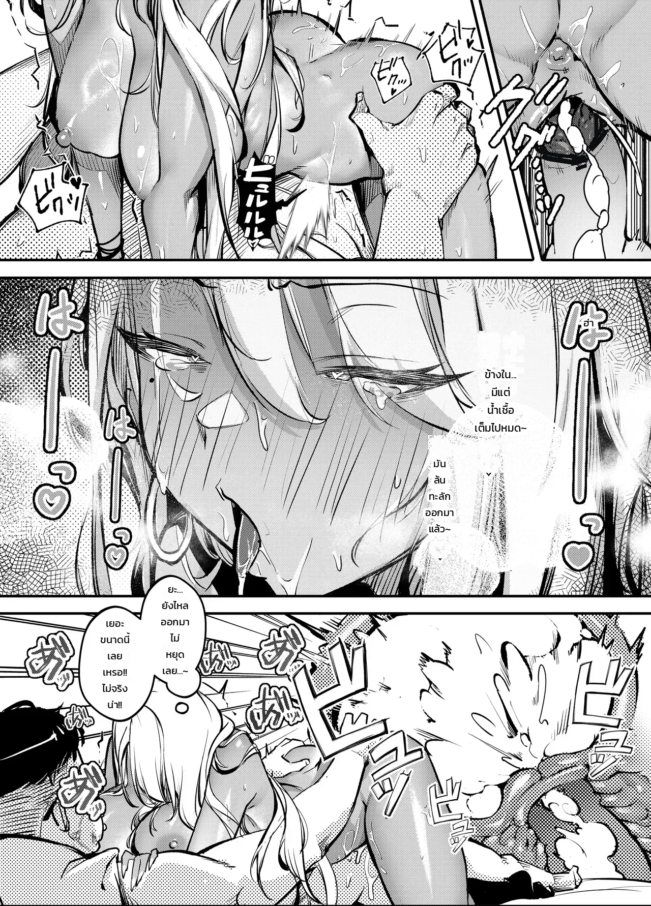 สาวแกล ม.ปลายตัวแสบถูกสั่งสอนให้เชื่อง ภาพ 29