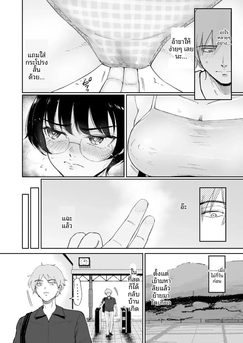 เพื่อนวัยเด็กที่บ้านนอกโตเป็นสาวแล้ว ภาพ 2