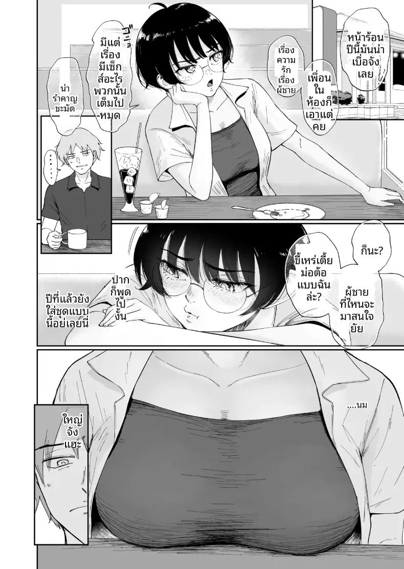 เพื่อนวัยเด็กที่บ้านนอกโตเป็นสาวแล้ว ภาพ 4