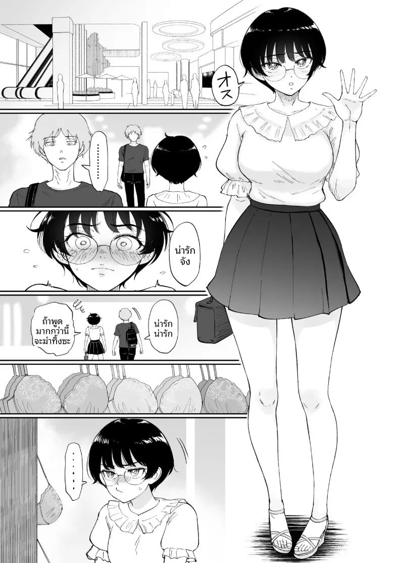เพื่อนวัยเด็กที่บ้านนอกโตเป็นสาวแล้ว ภาพ 13