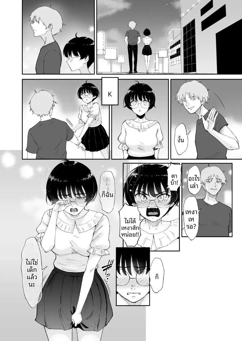 เพื่อนวัยเด็กที่บ้านนอกโตเป็นสาวแล้ว ภาพ 20