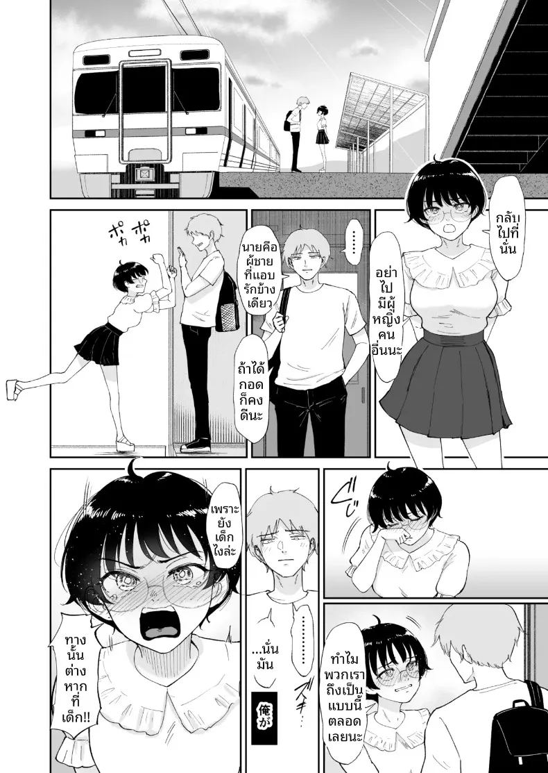 เพื่อนวัยเด็กที่บ้านนอกโตเป็นสาวแล้ว ภาพ 36