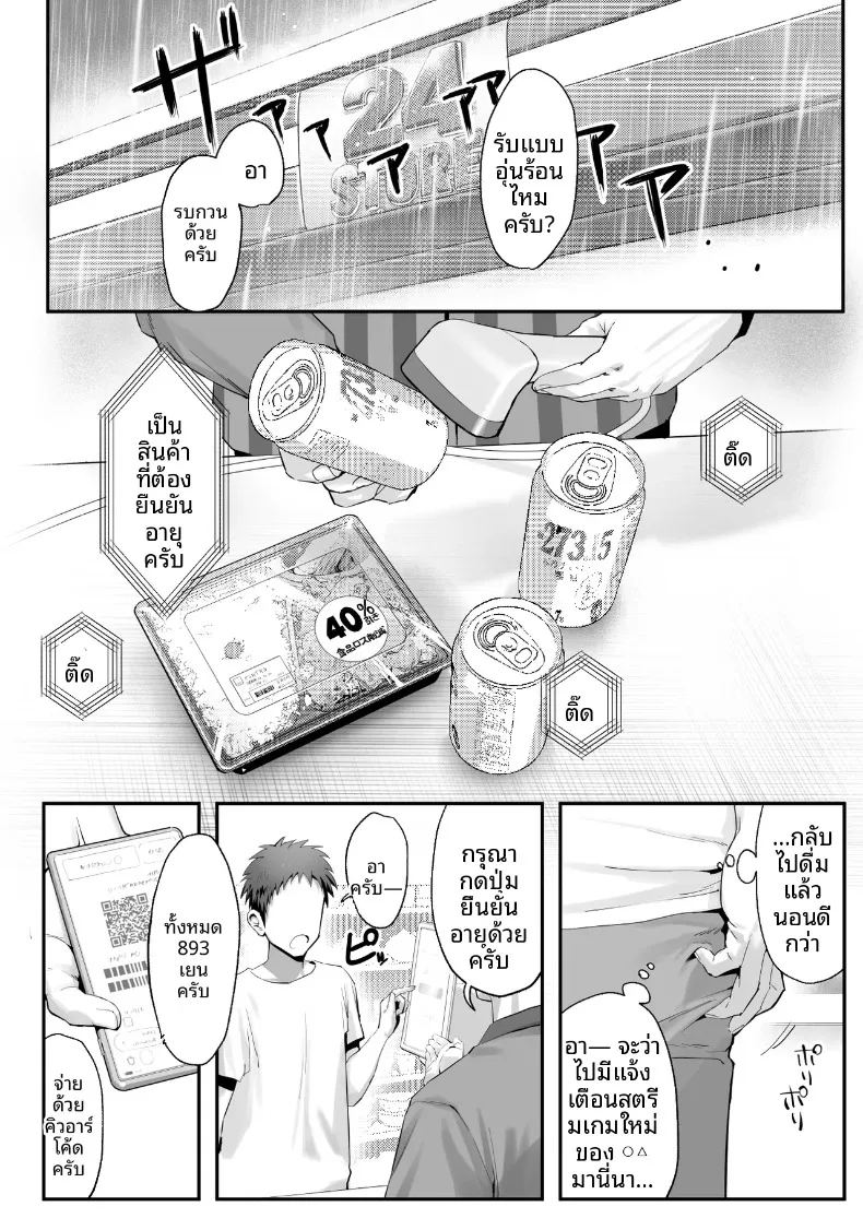 เรื่องราวของแมวที่เก็บมาเลี้ยง ที่จริงเป็นสาวแกลลูกสาวมาเฟีย ภาพ 4