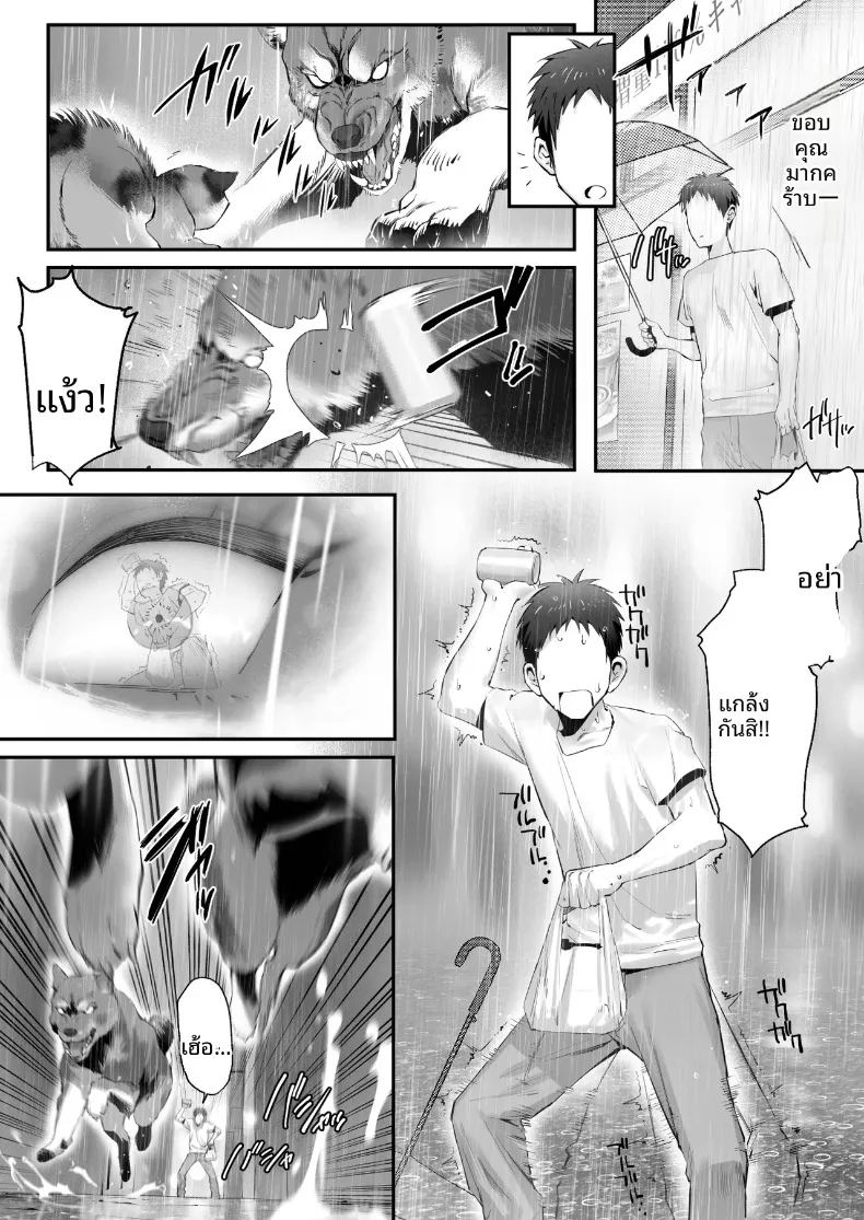 เรื่องราวของแมวที่เก็บมาเลี้ยง ที่จริงเป็นสาวแกลลูกสาวมาเฟีย ภาพ 6