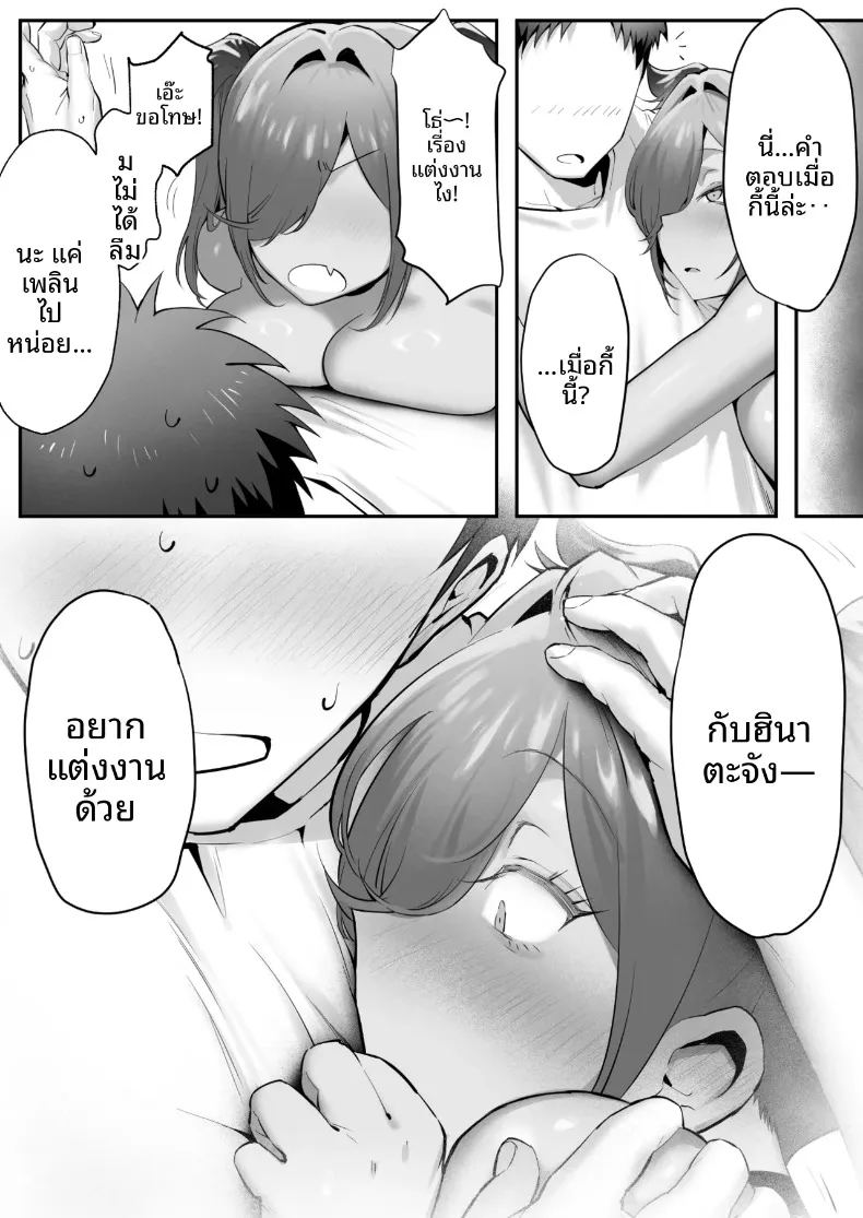 เรื่องราวของแมวที่เก็บมาเลี้ยง ที่จริงเป็นสาวแกลลูกสาวมาเฟีย ภาพ 31