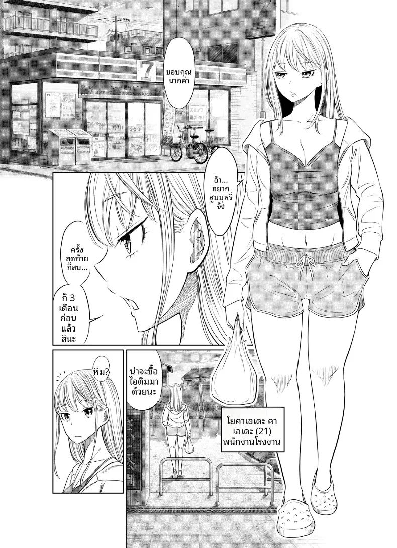 เรื่องราวของสาวแยงกี้ที่โดนหนุ่มติ๋มเอ็นใหญ่จัดจนเสร็จไม่หยุด ภาพ 2