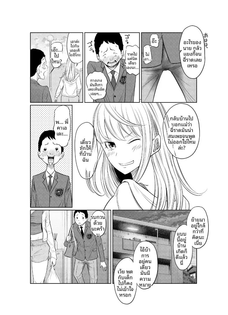 เรื่องราวของสาวแยงกี้ที่โดนหนุ่มติ๋มเอ็นใหญ่จัดจนเสร็จไม่หยุด ภาพ 5