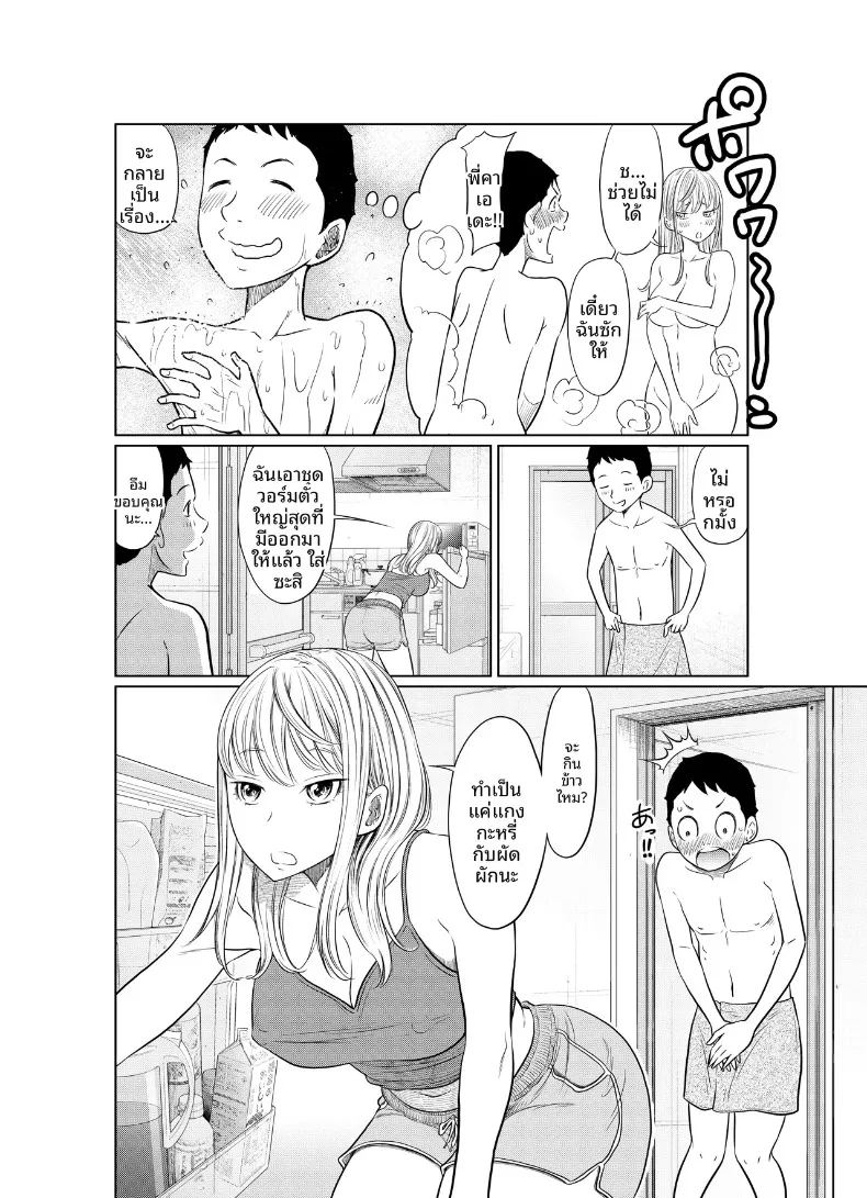 เรื่องราวของสาวแยงกี้ที่โดนหนุ่มติ๋มเอ็นใหญ่จัดจนเสร็จไม่หยุด ภาพ 7