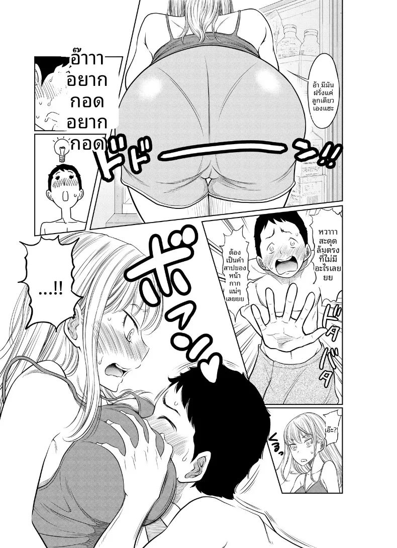 เรื่องราวของสาวแยงกี้ที่โดนหนุ่มติ๋มเอ็นใหญ่จัดจนเสร็จไม่หยุด ภาพ 8