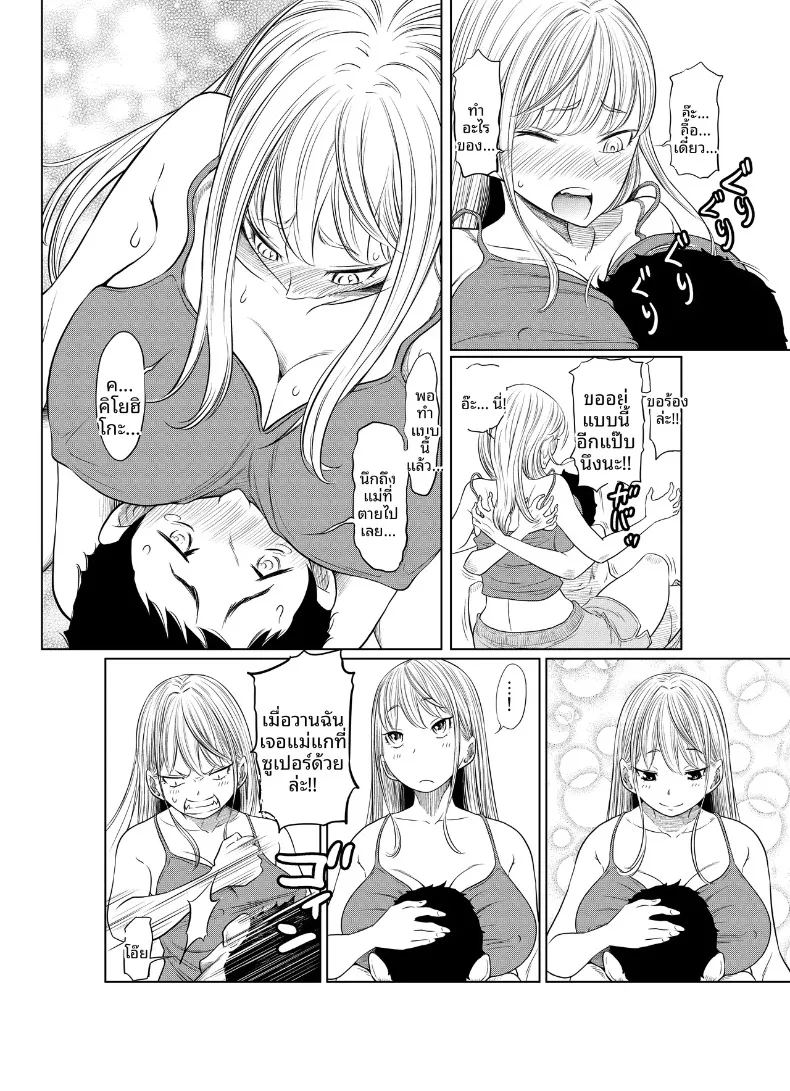 เรื่องราวของสาวแยงกี้ที่โดนหนุ่มติ๋มเอ็นใหญ่จัดจนเสร็จไม่หยุด ภาพ 9