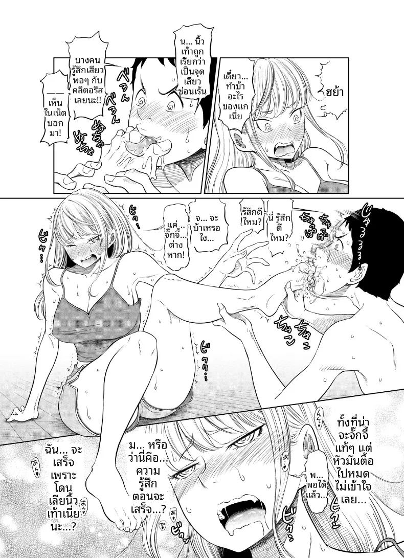 เรื่องราวของสาวแยงกี้ที่โดนหนุ่มติ๋มเอ็นใหญ่จัดจนเสร็จไม่หยุด ภาพ 11