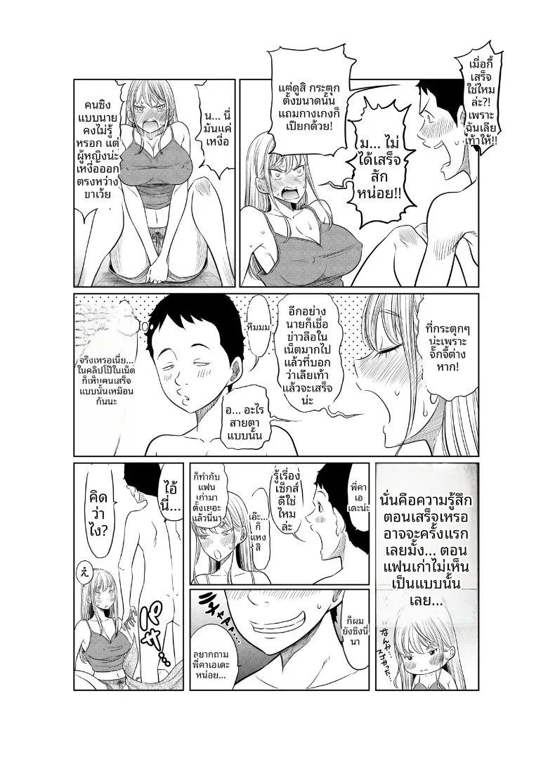 เรื่องราวของสาวแยงกี้ที่โดนหนุ่มติ๋มเอ็นใหญ่จัดจนเสร็จไม่หยุด ภาพ 13