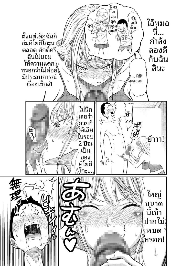 เรื่องราวของสาวแยงกี้ที่โดนหนุ่มติ๋มเอ็นใหญ่จัดจนเสร็จไม่หยุด ภาพ 16