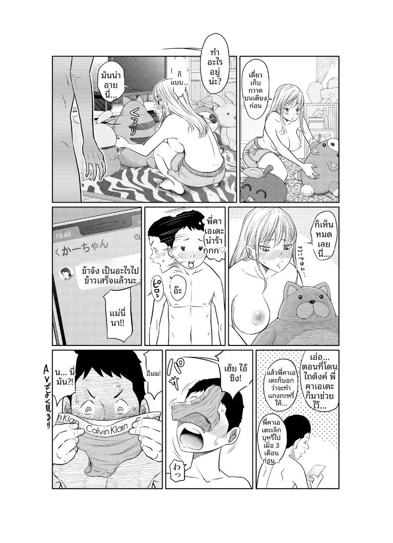เรื่องราวของสาวแยงกี้ที่โดนหนุ่มติ๋มเอ็นใหญ่จัดจนเสร็จไม่หยุด ภาพ 21