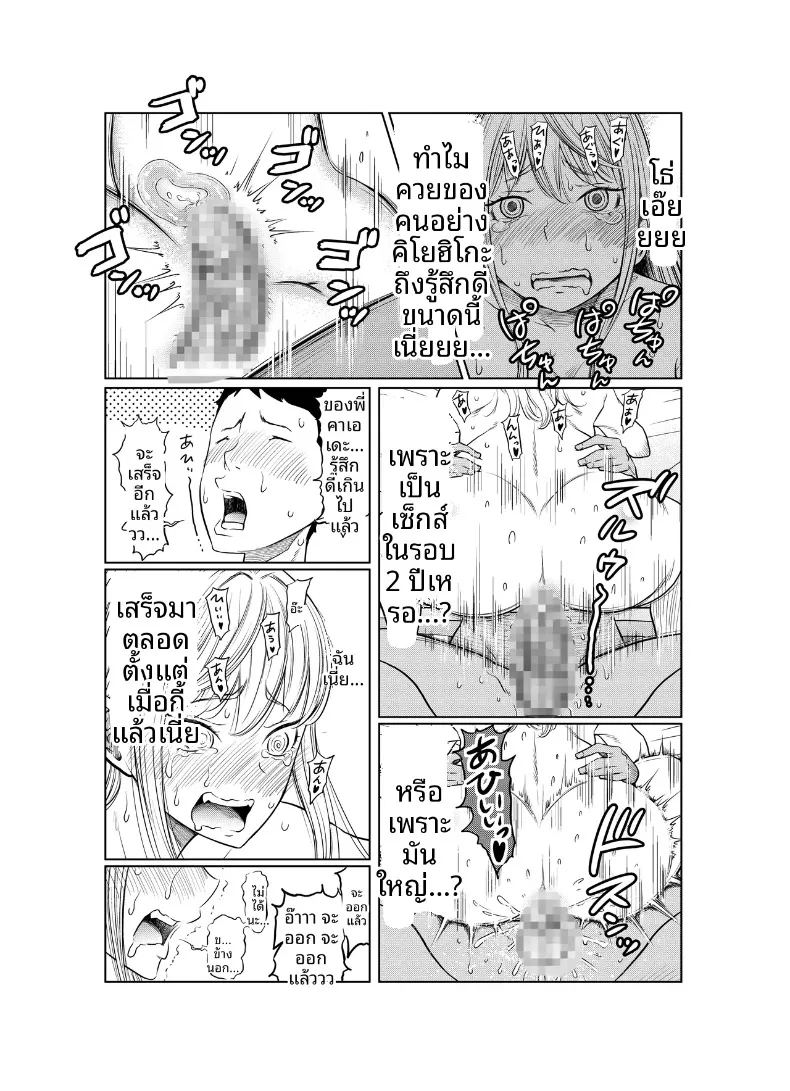 เรื่องราวของสาวแยงกี้ที่โดนหนุ่มติ๋มเอ็นใหญ่จัดจนเสร็จไม่หยุด ภาพ 35