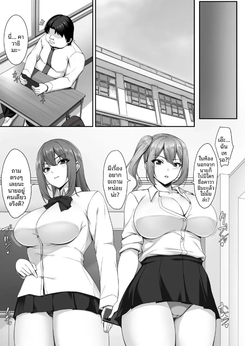 เหตุผลที่สตรีมเมอร์สาวแกลนมโตชื่อดัง มาหาถึงห้องของโอตาคุสุดแป้ก ภาพ 3