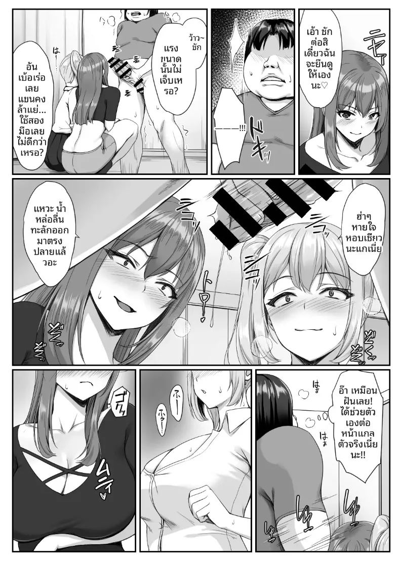 เหตุผลที่สตรีมเมอร์สาวแกลนมโตชื่อดัง มาหาถึงห้องของโอตาคุสุดแป้ก ภาพ 11
