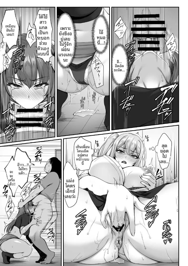เหตุผลที่สตรีมเมอร์สาวแกลนมโตชื่อดัง มาหาถึงห้องของโอตาคุสุดแป้ก ภาพ 16
