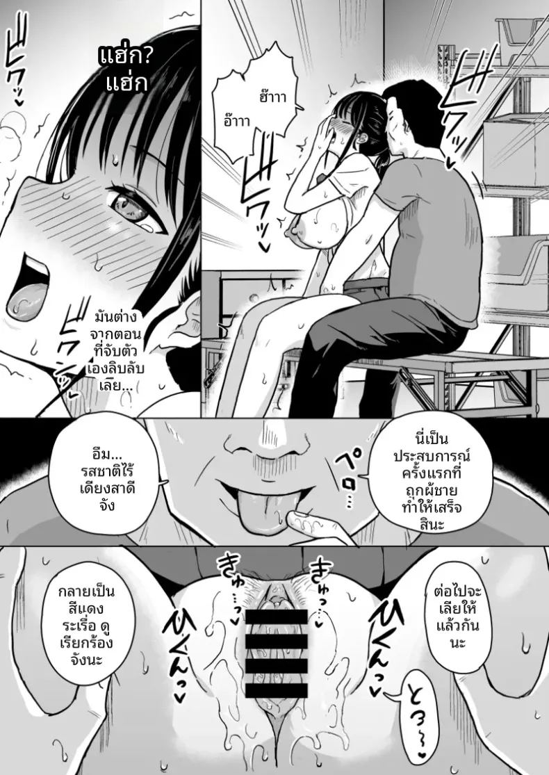 แฟนสาวผู้พ่ายแพ้ต่อการติวเข้มของคุณโค้ช ภาพ 13