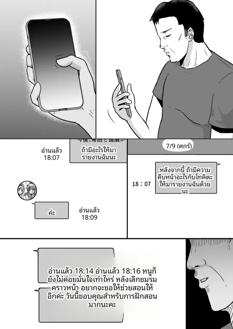 แฟนสาวผู้พ่ายแพ้ต่อการติวเข้มของคุณโค้ช ภาพ 50