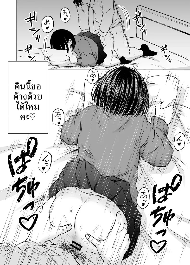 คืนนี้ขอค้างด้วยคนได้ไหมคะ ภาพ 39
