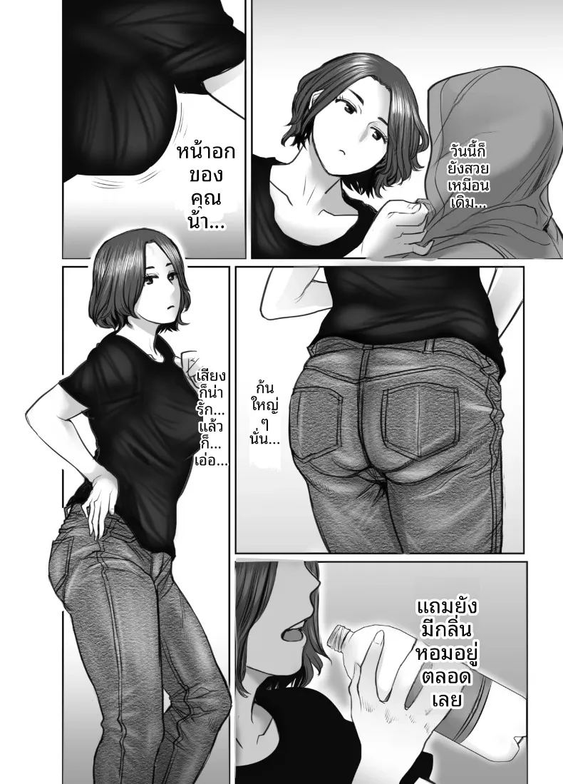 คุณแม่ของเพื่อนคือสาวสายฝน ภาพ 3