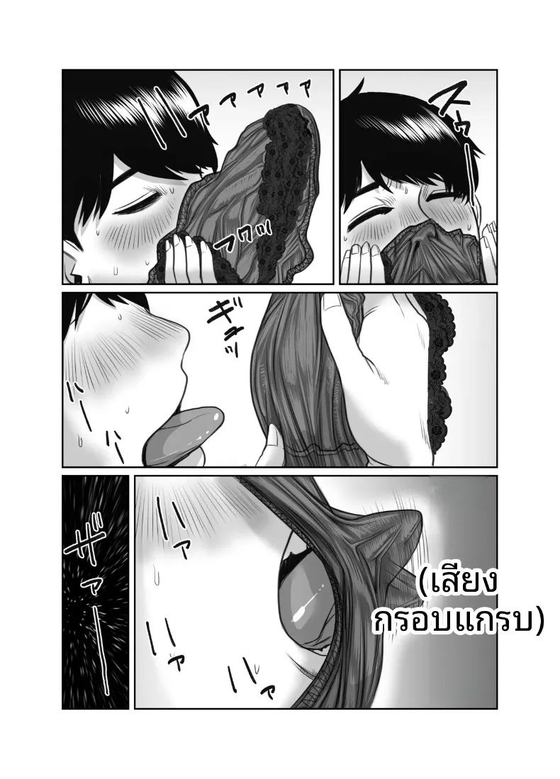 คุณแม่ของเพื่อนคือสาวสายฝน ภาพ 9