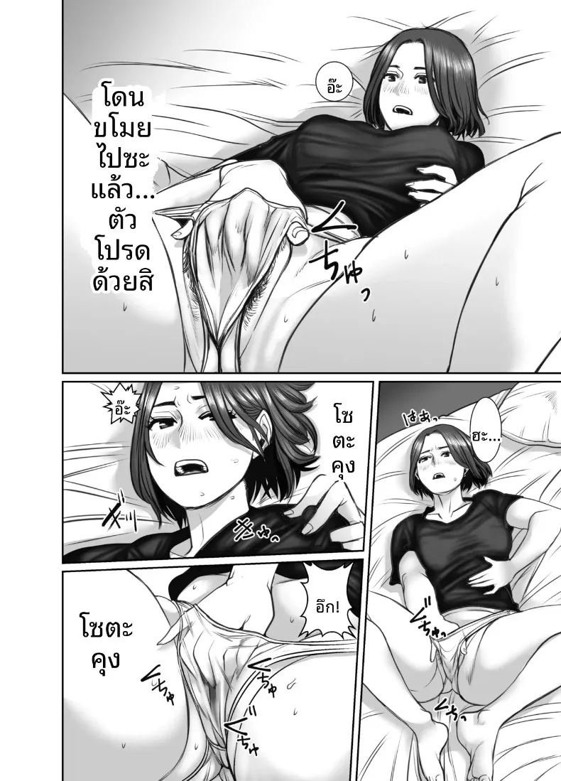 คุณแม่ของเพื่อนคือสาวสายฝน ภาพ 13