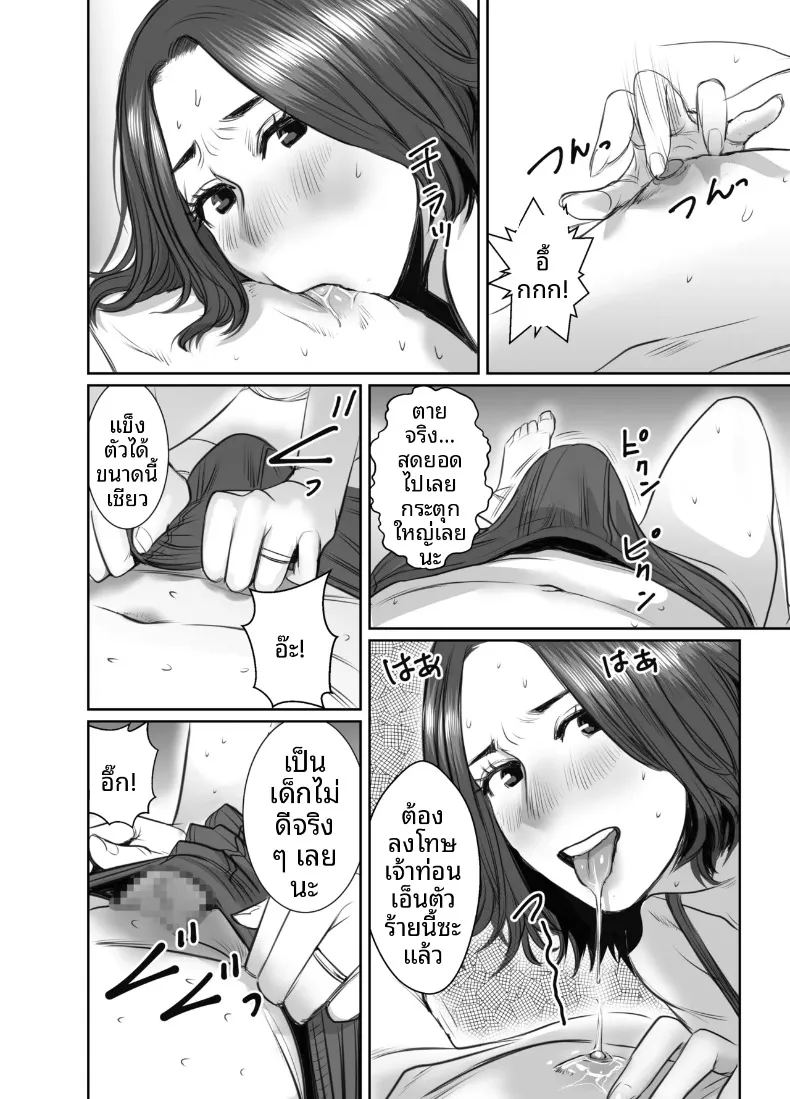 คุณแม่ของเพื่อนคือสาวสายฝน ภาพ 29