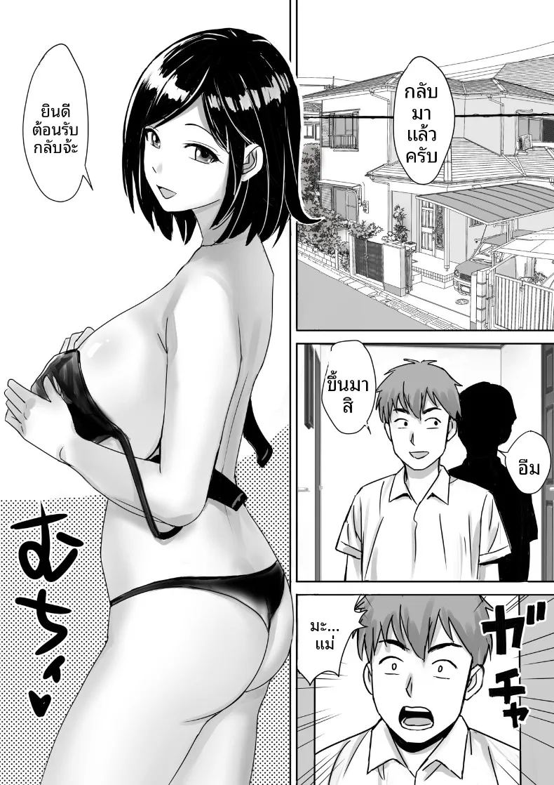 จัดหนักกับคุณแม่นมโตของเพื่อน 1 ภาพ 1