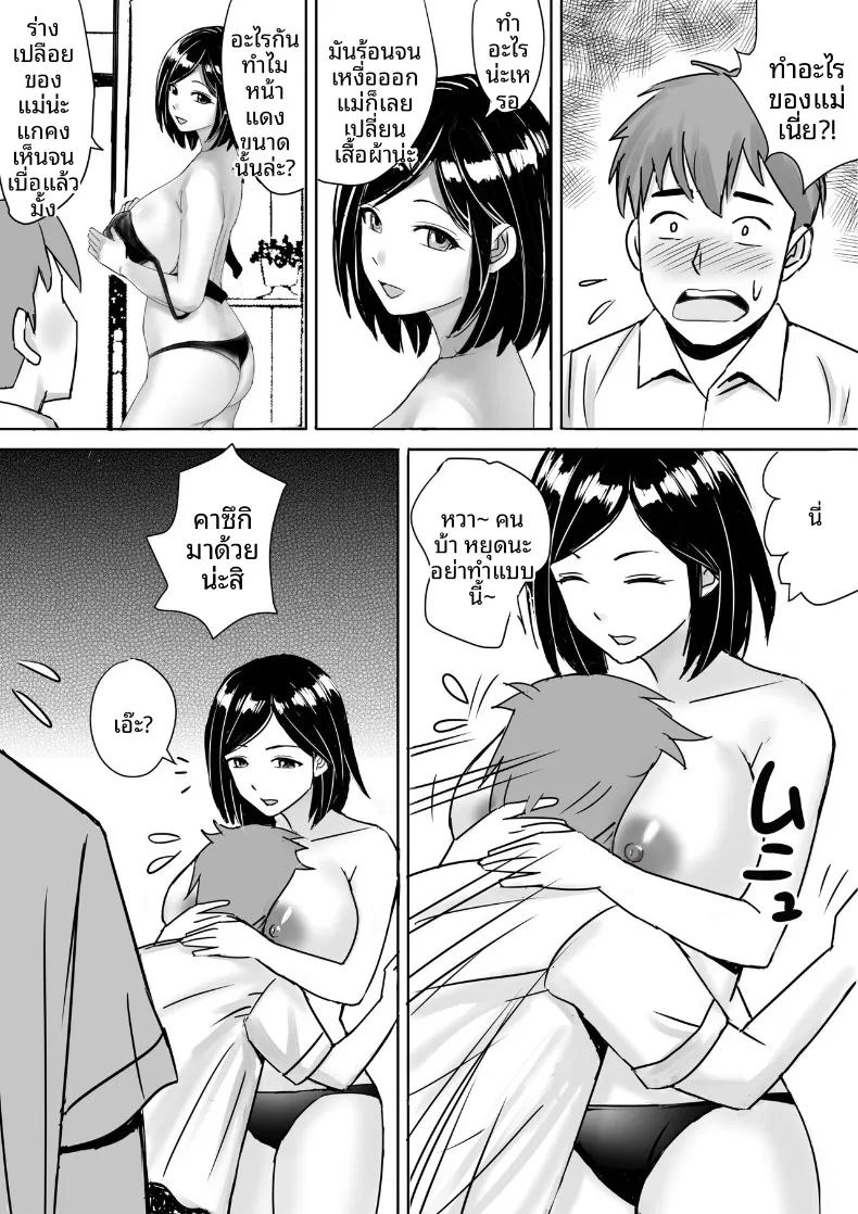 จัดหนักกับคุณแม่นมโตของเพื่อน 1 ภาพ 2