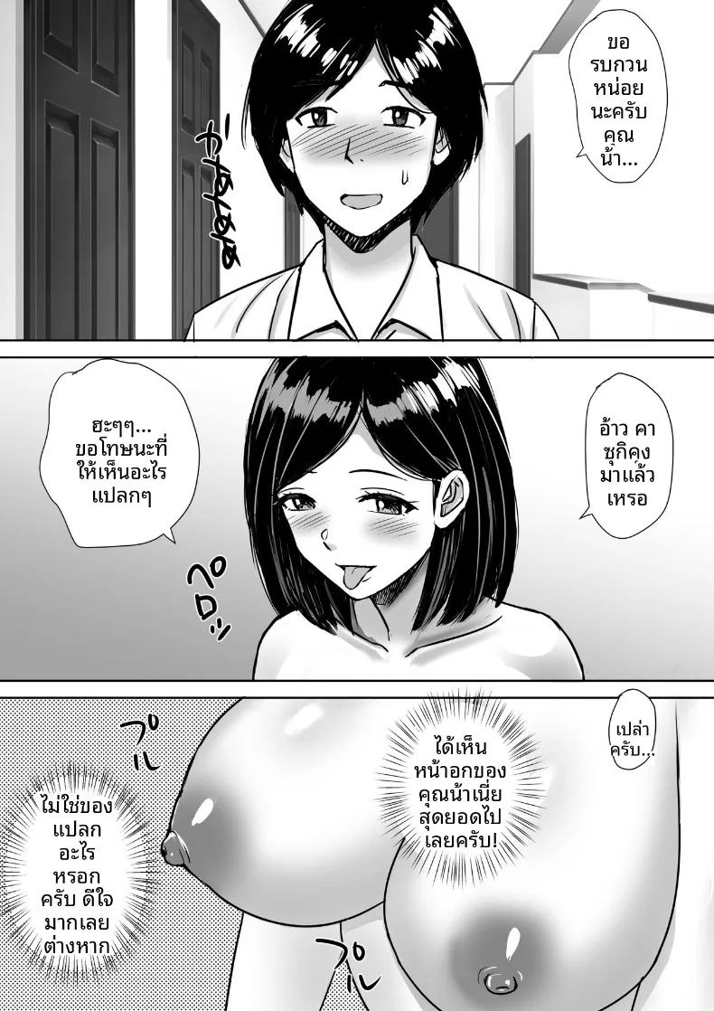 จัดหนักกับคุณแม่นมโตของเพื่อน 1 ภาพ 3