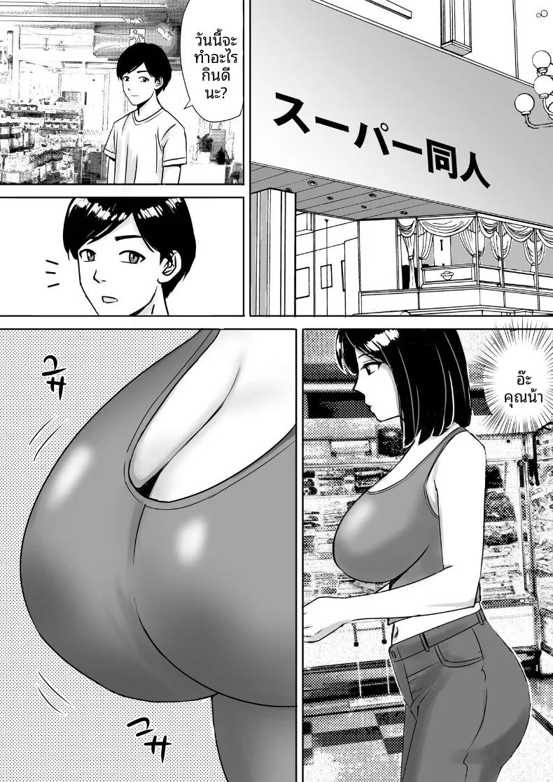 จัดหนักกับคุณแม่นมโตของเพื่อน 1 ภาพ 6