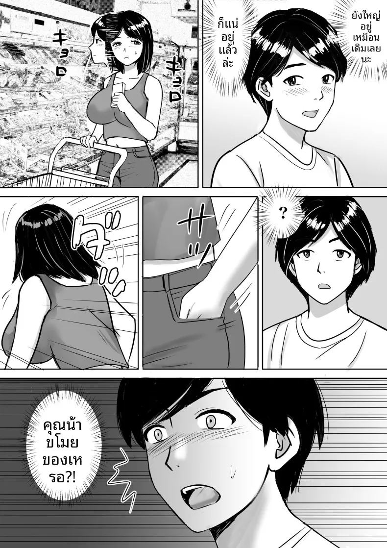 จัดหนักกับคุณแม่นมโตของเพื่อน 1 ภาพ 7