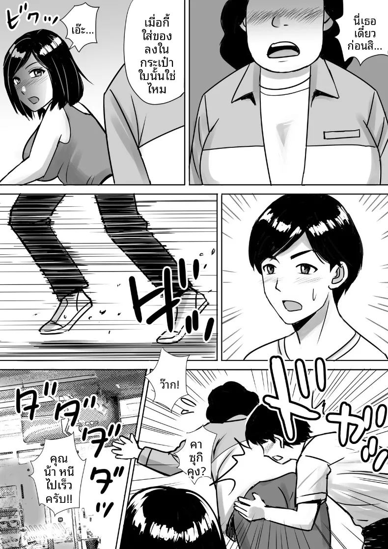 จัดหนักกับคุณแม่นมโตของเพื่อน 1 ภาพ 8