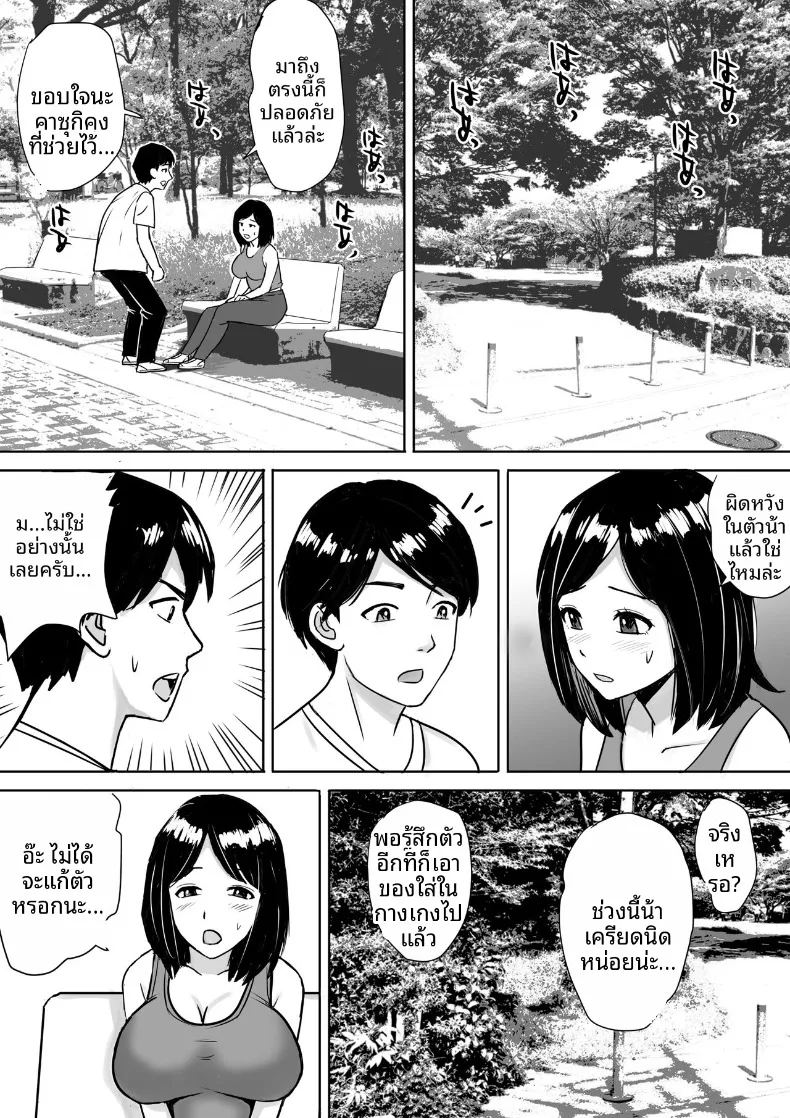 จัดหนักกับคุณแม่นมโตของเพื่อน 1 ภาพ 9