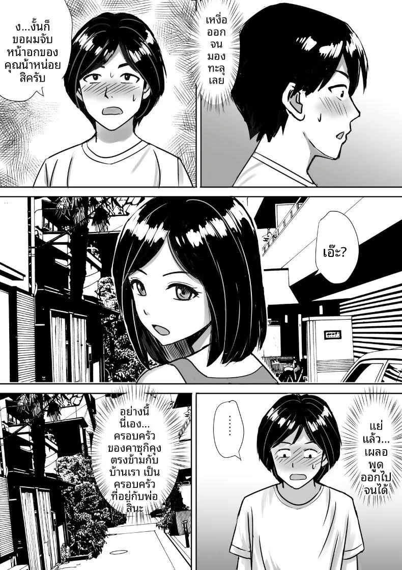 จัดหนักกับคุณแม่นมโตของเพื่อน 1 ภาพ 13