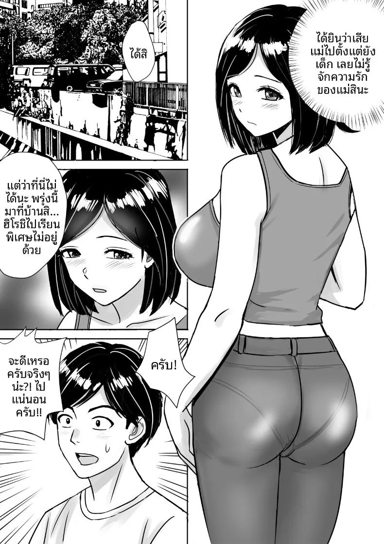 จัดหนักกับคุณแม่นมโตของเพื่อน 1 ภาพ 14