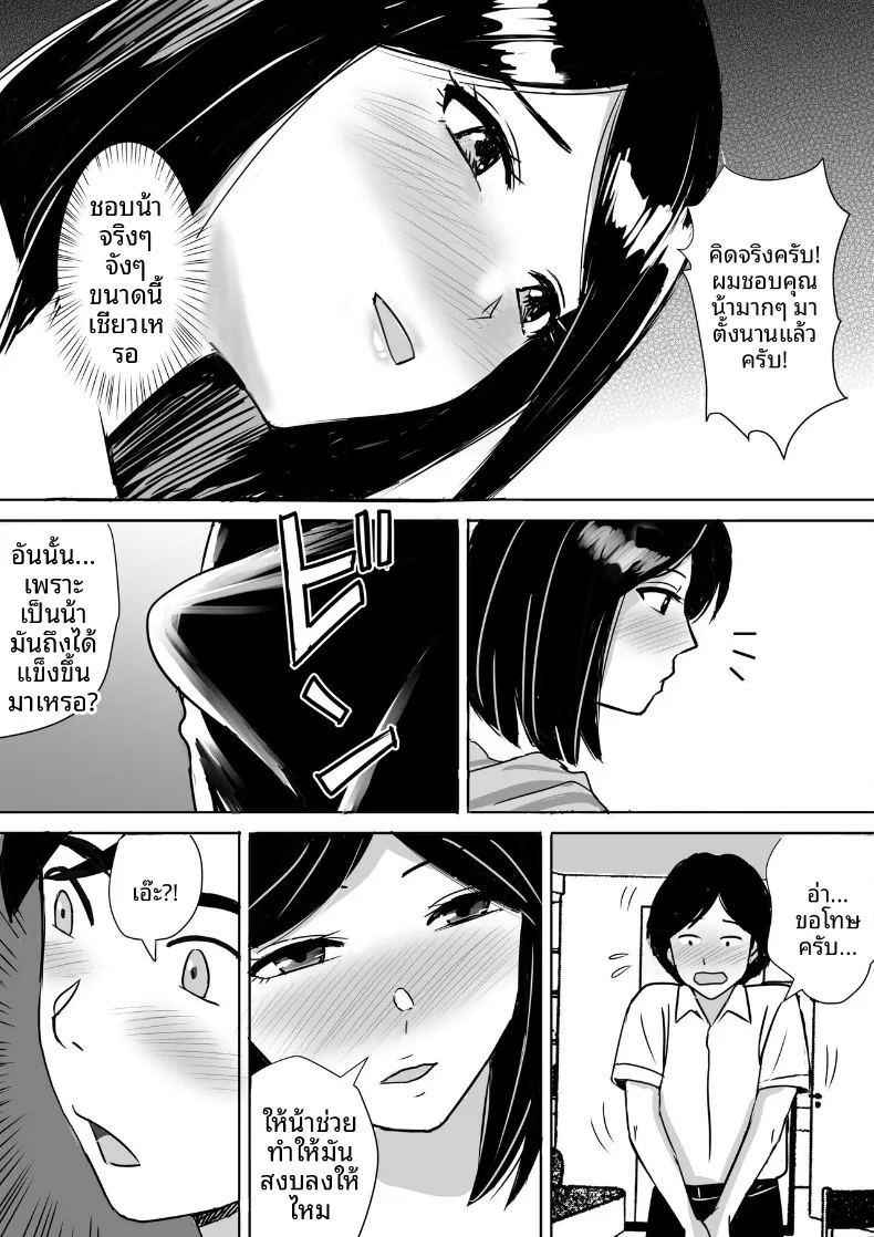 จัดหนักกับคุณแม่นมโตของเพื่อน 1 ภาพ 19