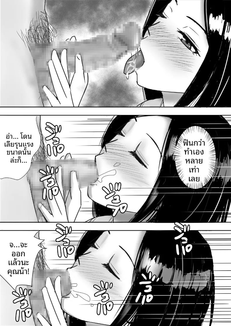จัดหนักกับคุณแม่นมโตของเพื่อน 1 ภาพ 23