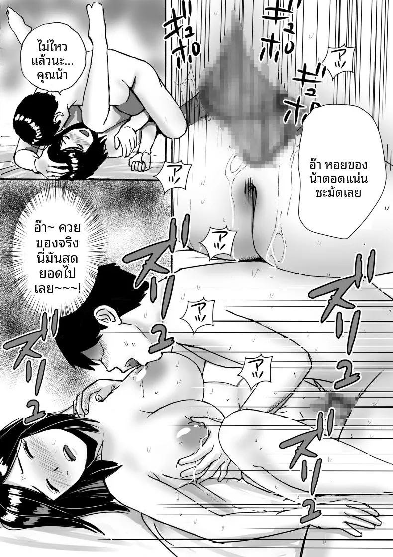จัดหนักกับคุณแม่นมโตของเพื่อน 1 ภาพ 30