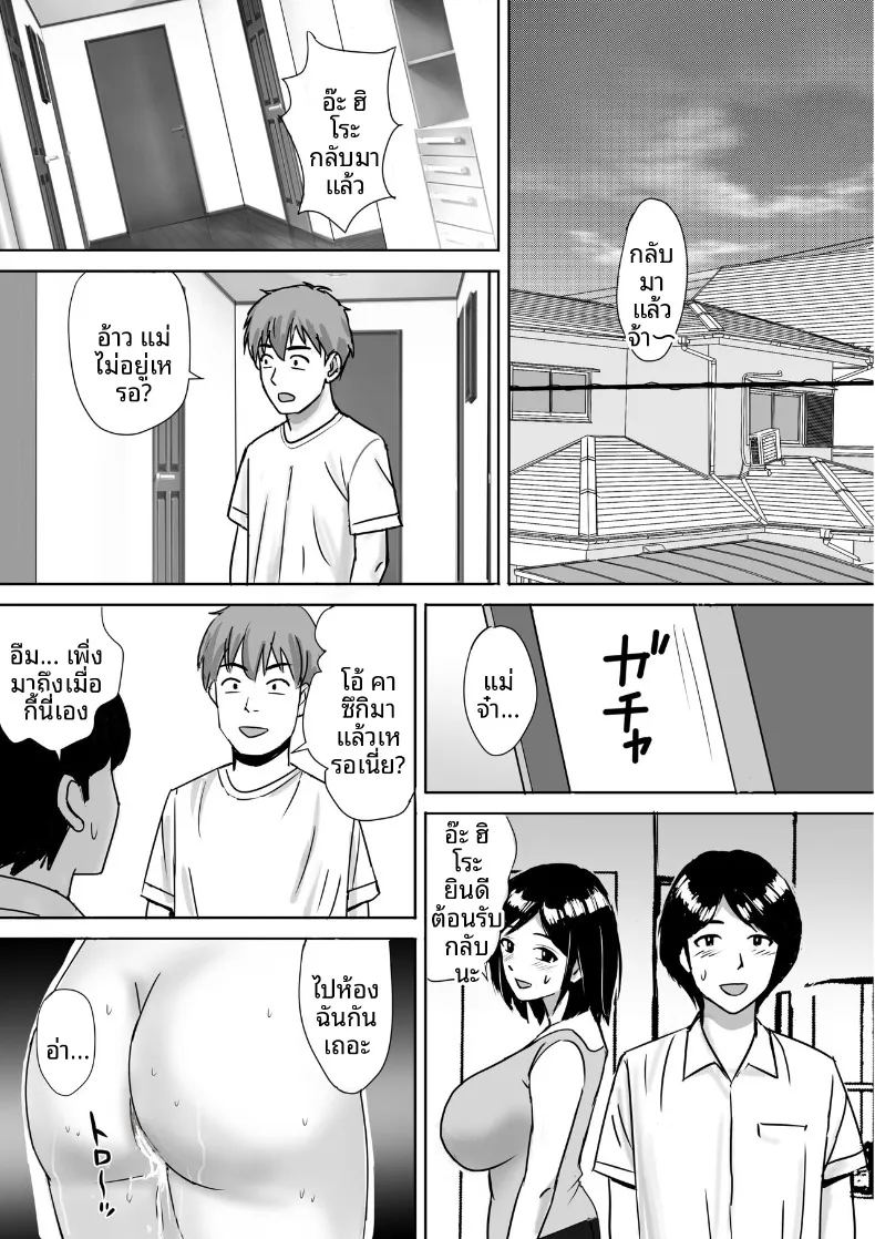 จัดหนักกับคุณแม่นมโตของเพื่อน 1 ภาพ 36