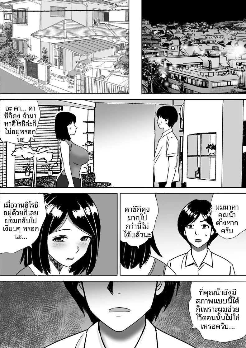 จัดหนักกับคุณแม่นมโตของเพื่อน 1 ภาพ 37