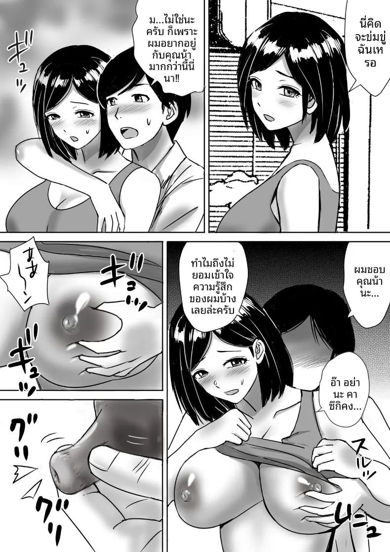 จัดหนักกับคุณแม่นมโตของเพื่อน 1 ภาพ 38