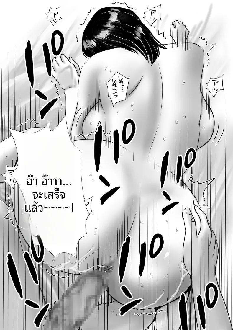 จัดหนักกับคุณแม่นมโตของเพื่อน 1 ภาพ 46