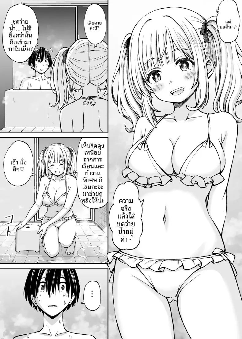 ซาร่าเป็นผู้ใหญ่แล้วนะ ภาพ 10