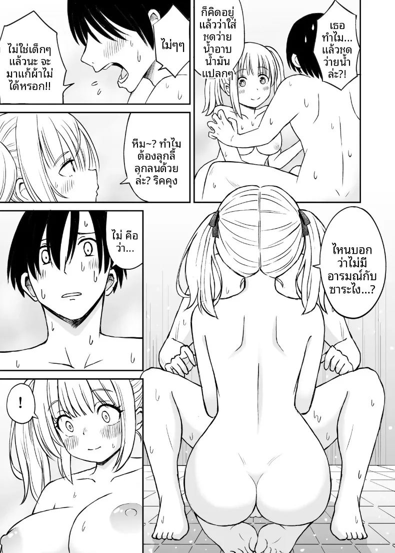 ซาร่าเป็นผู้ใหญ่แล้วนะ ภาพ 15