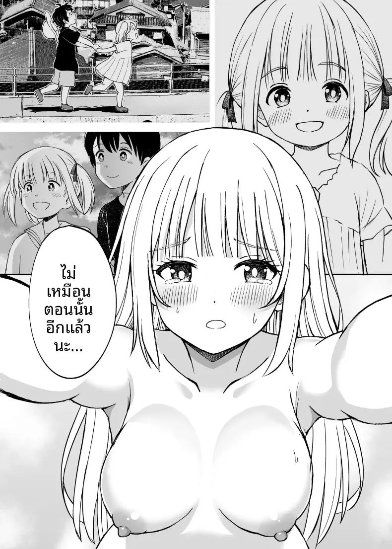 ซาร่าเป็นผู้ใหญ่แล้วนะ ภาพ 26