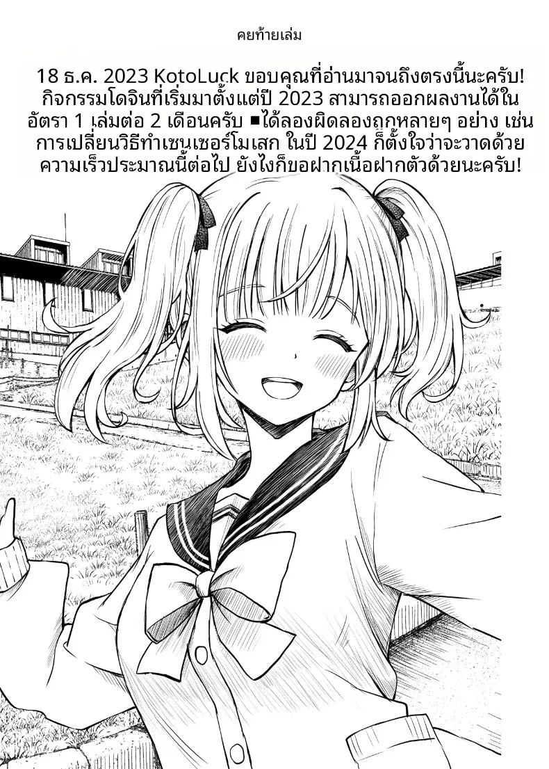 ซาร่าเป็นผู้ใหญ่แล้วนะ ภาพ 39