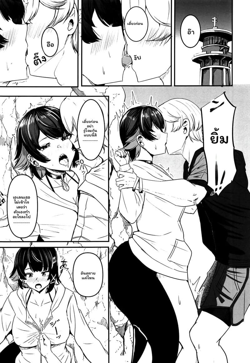 เอลเลนสาวฉลามเซ็กจัด ภาพ 9